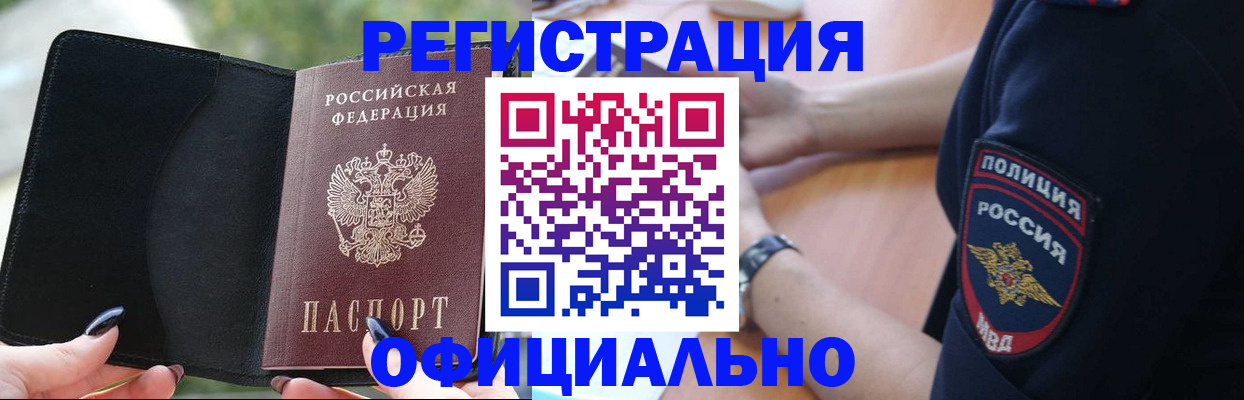 прописка для кредита в Абдулино