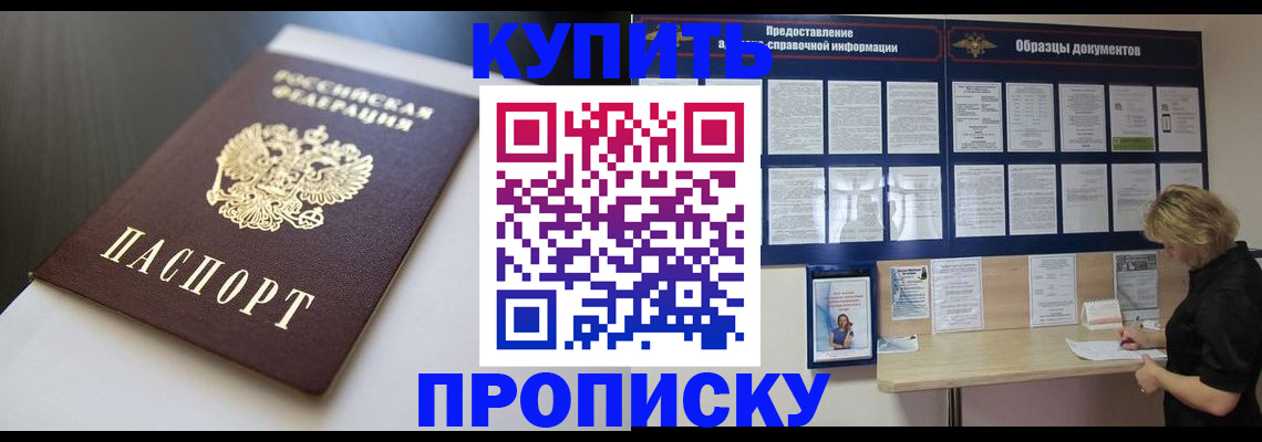 прописка гарантия в Абдулино